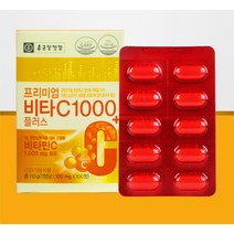 비타민씨 비타민시 고용량비타민C 고함량비타민 1000mg 200정
