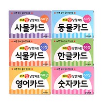 키즈링 낱말카드 식물, 그린키즈, 편집부