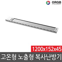 고온형 천장형 원적외선 복사 난방기 히터 RGB-3P