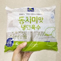 면사랑 동치미맛 냉면육수 1700g x 2개, 아이스박스포장
