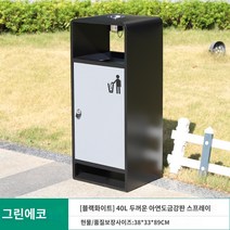 쓰레기통 재떨이 병원 스텐 야외용 길거리 재털이, 흑백-아연도금강판스프링