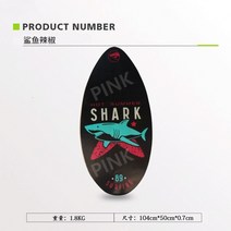 스킴보드 서핑 숏 보드 서프 코스트코 트레이더스 skimboard beach adult, 상어 칠리