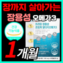 일양 장용성 초임계 알티지 오메가 3 프리미엄 최고등급 오일 초인계 초임게 알티즈 rtg 알티쥐 알디지 오매가 오에가 쓰리 스리 3리 장까지살아가는 식약처 식약청 인증 인정 영양제, 60캡슐(1개월)