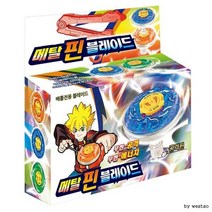 메탈 핀 블레이드 팽이완구 장난감 팽이장난감