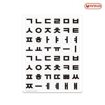 [자석나라] 놀이 자석 (한글) 한글자석 글자자석 자석놀이, 단품
