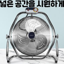 홈시스 회전식 업소용 대형 선풍기 공업용 회전형 앉은뱅이 강풍기 산업용 박스형 선풍기, LPL-20SW_20인치