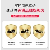 가정용 팔품상 면대출력 슈트 품이 폭발한 다기능 4구인덕션, C01-3500W, T01-다음 옵션(가입 핸드카트 5년