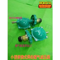 산소 절단기 용접기 가스쇼바 2L 용접 토치 휴대용 소형 도구 세트 에어컨 구리 파이프 냉동 부탄 정압 밸브, 7. 핸드 휠 가스 밸브