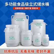 뚜껑 있는 가정용 수직 플라스틱 버킷 대형 저장, 5리터 드럼 수입소재