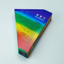 사이언스피아 간이 분광기 만들기/빛의스펙트럼 관찰(1인세트)