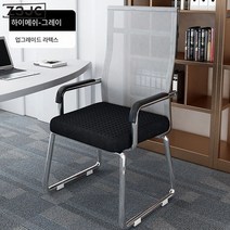 Z3JC 편안하게 앉아서 공부할 수 있는 회의용 가정용 침실 등받이 활 모양의 사무용 의자입니다., Z3JC 테슬린 메쉬-그레이-라텍스 방석
