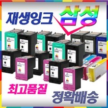 삼성호환 재생잉크전품목 M43 검정 CF-370 371 371T 375TP