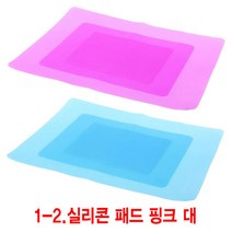 와이지알씨 미라클 실리콘 패드 모음 레진 작업용 레진공예 미니어쳐, 1-2.실리콘 패드 핑크 대