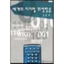 세계의 디지털 위성방송, 커뮤니케이션북스, 정용준