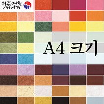 예한 A4 색운용지 단색 (100매), 30.하얀색