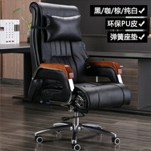 가죽 게이밍 의자 사장용 컴퓨터 편한 게임용 가죽 보스 안락 마사지 임원 비즈니스, PU 가죽 + 스프링 쿠션, 강철 다리, 고정 팔걸이