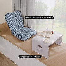 게으름뱅이 다이어리 플로팅 베란다 침실 작은 소파 시트 침대 다다미 리클라이너 일본식 의자, [엘리트-블루] 국산 5단 조절+원목 테이블