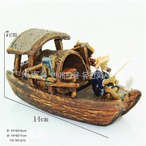 도자기 어선 장식 어항 조경 낚시 어옹 뱃집 수족관 조경 장식 배낚싯대, 4 인치 계림 선박