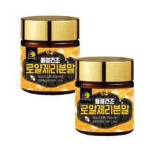 보타닉 순수100% 호주산 로얄제리 로얄젤리 로열젤리 분말 50g, 2통