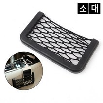 부착식 올뉴쏘렌토 도어 포켓 그랜드카니발 팔걸이 g30 사이드포켓 정리함 1P, 대(품)(절)