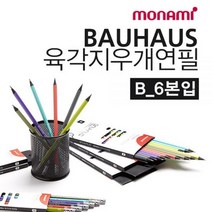 ORY492462육각지우개연필세트 B 6본입 흑목연필 고급연필 펜슬