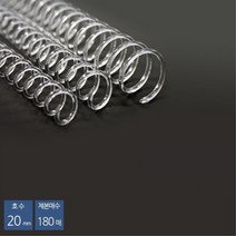 4공링 스프링제본 20 제본스프링 링바인더 책철