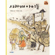 사과배 아이들, 웅진씽크빅