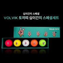 볼빅 T2 비비드 VIVID 토끼띠 십이간지 12간지 5구 캐릭터 컬러 골프공