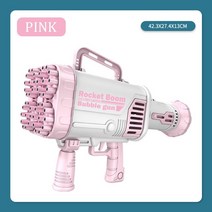 비눗방울머신건 게틀링버블건 개틀링버블건 대형 샷건, Pink