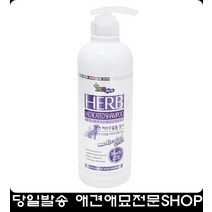 탈모방지 허브 약용샴푸 보습 진정 강아지털빠짐 강아지보습샴푸