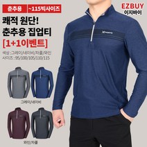 [이지바이] (1+1) 남성 젠틀리 아웃도어 티셔츠 /기능성 쿨론원단/ 95~115 빅사이즈 보유/등산 티셔츠/등산복/작업복/단체복 추천/2장에 이가격/캠핑/작업복/애슬래져