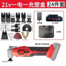 전동 멀티커터 Multi-Tool 커터 베어툴 멀티 무선 신형 만능컷터 만능 밀워키, 01