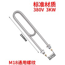 온수 물탱크 히터봉 가열 열봉 온수봉 보일러 물히터, 250 길이 380V 3KW