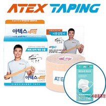 닥터투데이 스포츠 테이프 아텍스 근육 테이핑 5 x Cm, 12롤+맑은누리마스크5매
