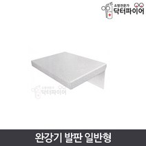 육송 벽부형 완강기발판 일반형, 1개