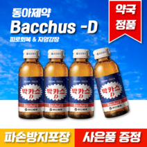 약국정품 파손방지포장 당일발송 동아제약 박카스D 100ml 50병+레모비타 5정 (랜덤발송)+뮤이뮨스틱, 1세트