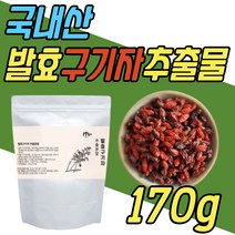 국산 발효 구기자 추출물 플란타럼 김치 유산균 추천 분말 가루 파우더 건강 음료 물 차 티 식품 파는곳 40대 50대 60대 여성 여자 남성 남자 부모님 선물 고지베리