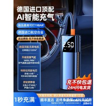 차량탑재 무선콤프레샤 휴대용 르오디 공기주입기 자동차 가마 타이어 압력 저절로 서두르는, T05-오버플러스 셋트 주 48 메타AI