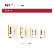 아주문구 미술용지우개 톰보& 떡지우개 옵션선택 지우개화방용, 1000원톰보지우개 대형, 1개