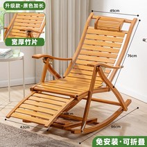 흔들의자 라운지용 점심시간 접이식 등나무 의자 어른노인 전용 대나무 등받이 발코니 가정용, 무설치와이드대나무조각우드발받침확장형
