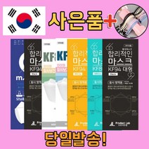 국내생산 kf 94 80 AD 바이러스 황사 미세먼지 비말차단 덴탈 일회용 패션 빨아쓰는 세탁가능 입체 3d 3q 대형 소형 마스크 20매 50매, 04. KF80 대형 화이트 20매
