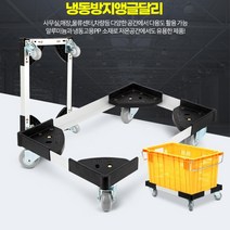 냉동창고 저온창고전용 가벼운 앵글달리 밀바 재래시장 이동식 밀차 아파트배달 짐카, 냉동방지앵글달리