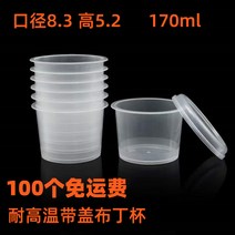 일회용 고음 일반컵 두꺼운 -온도 -내성 푸딩 카라멜, T02-1000개 별오목 상자, C01-170ml