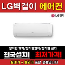 LG 인버터 벽걸이 에어컨 6평 SQ06BCAWBS, 02.SQ07BCAWBS_7평