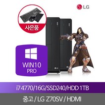 LG중고컴퓨터본체 i7 4770 16G SSD240G+1TB WIN10PRO, 단품, 단품