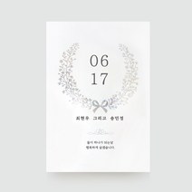 프롬앤투 청첩장 식권 모바일청첩장 감사장, FW78 바이올렛, 400매