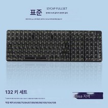 CBSA 높이 투명 키패드 판출형 무골위 우각진접 PC소재 기계식 키보드 적용, 색깔12, 하나, 하나
