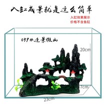 어항 가산 조경 장식 소가산 거실 수초 새우항아리 분경 수경 양면 정자 모사 돌산, 039#가산송소수초2알개