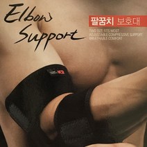 국산 고급 케이투 보호 장구 팔꿈치 보호대 M사이즈한쪽