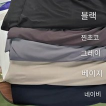 스판원단 냉장고바지원단 ITY 국산원단 여름원단 무지5종, 그레이